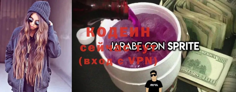 где купить наркоту  Заволжье  Codein Purple Drank 