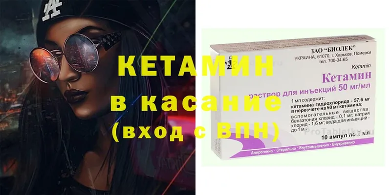 Кетамин ketamine  блэк спрут зеркало  Заволжье 